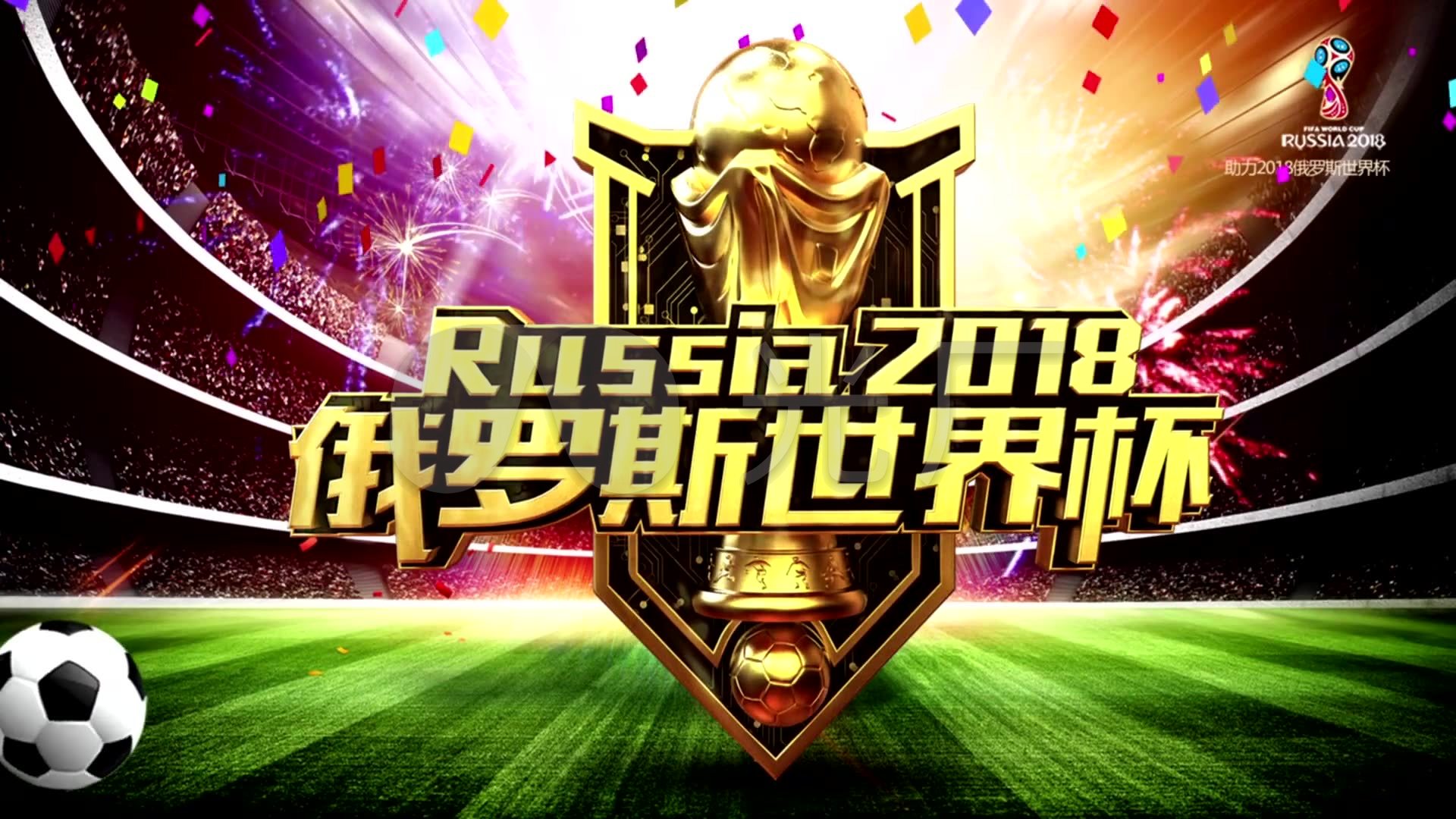 半场