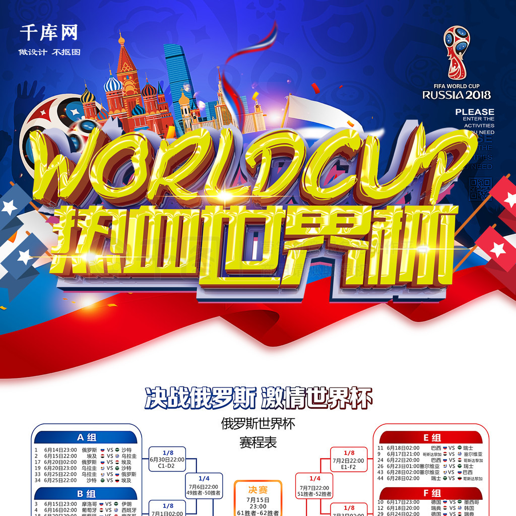 国乒的精