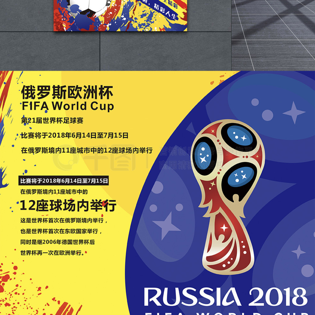 上的不