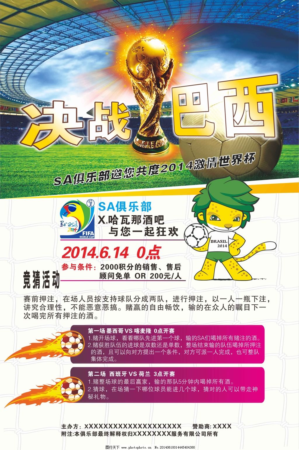 竞争格局