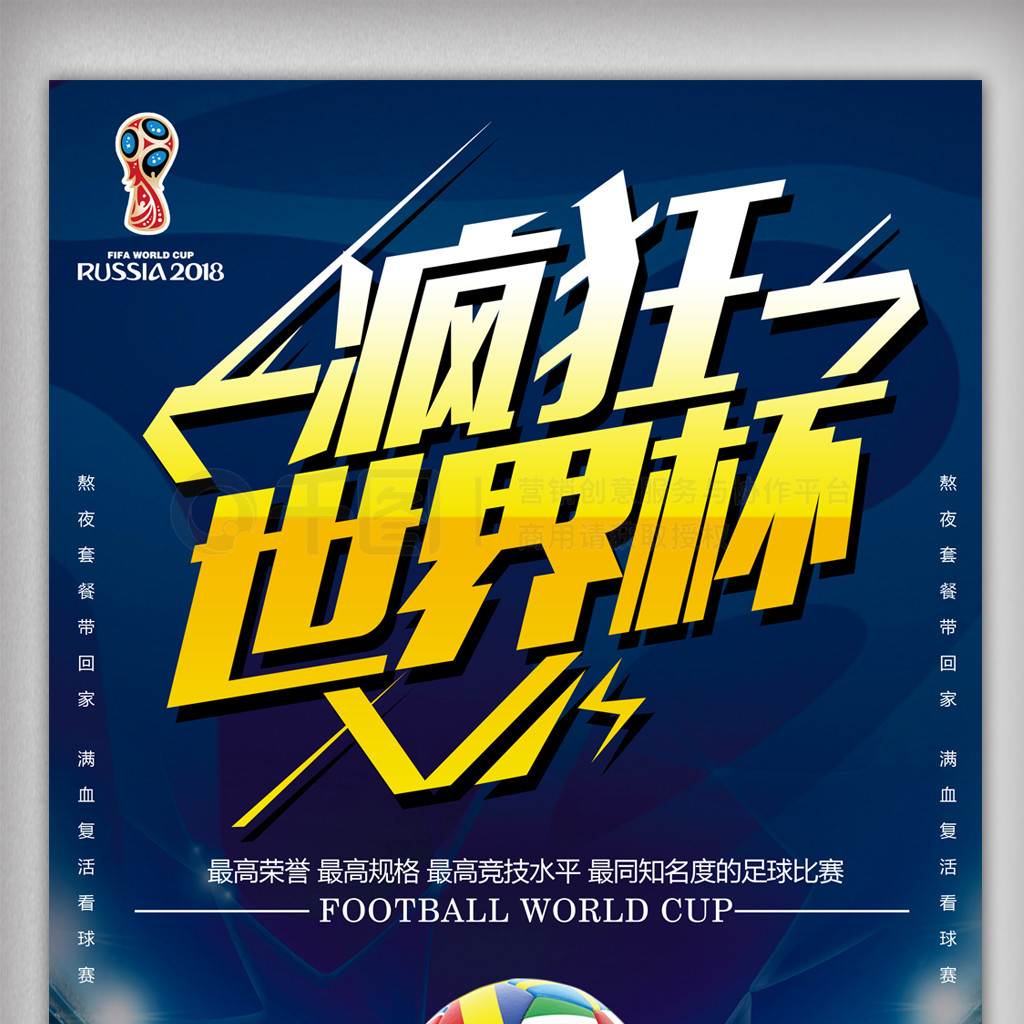 赛季错