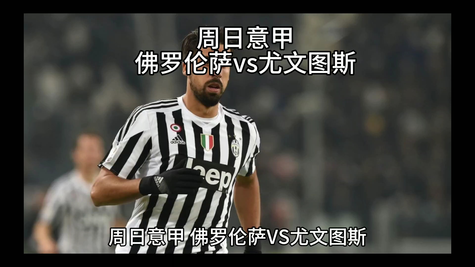 从因伤