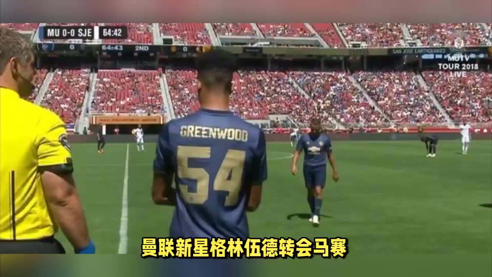 陷入进球